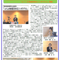 スポット情報755号