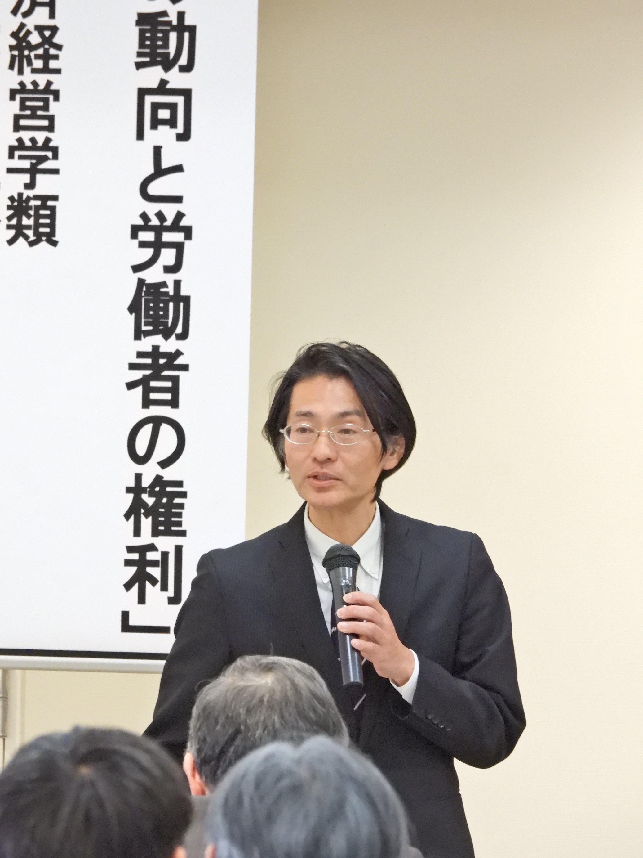 労働局労働基準部長　綿貫 直氏